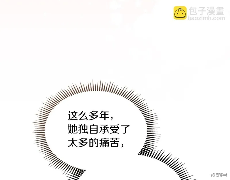 我才是真正的家主,第38话,第151张
