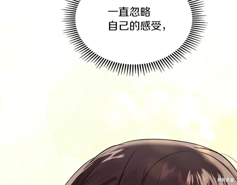 我才是真正的家主,第38话,第152张