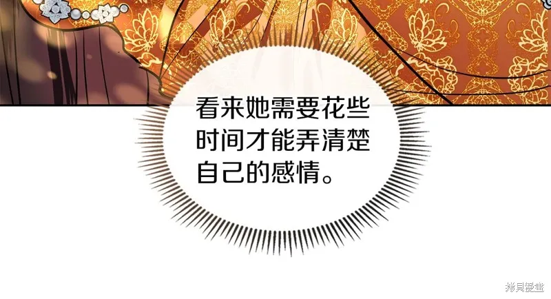 我才是真正的家主,第38话,第155张