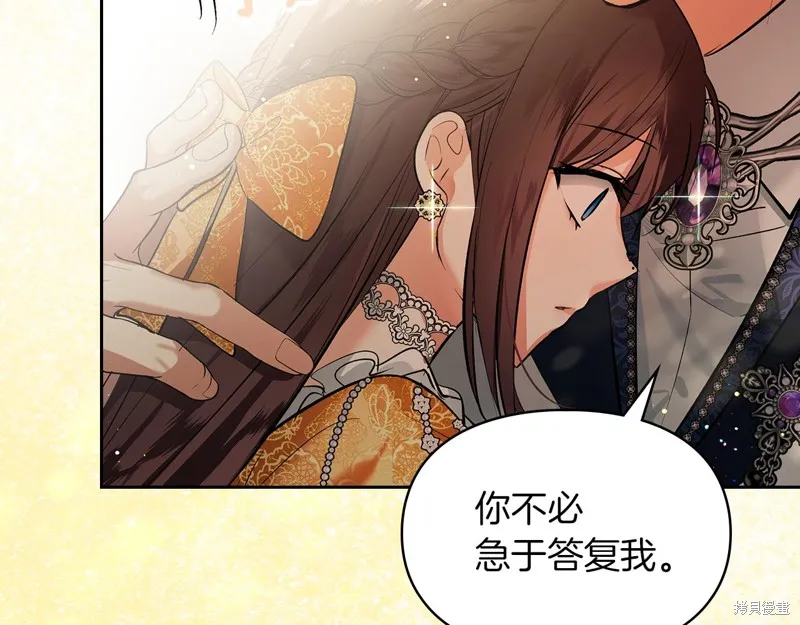 我才是真正的家主,第38话,第157张