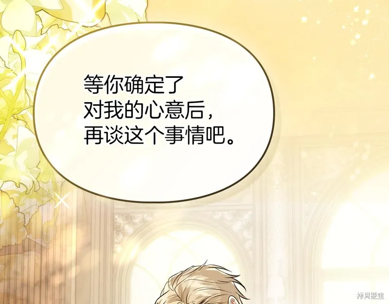 我才是真正的家主,第38话,第159张