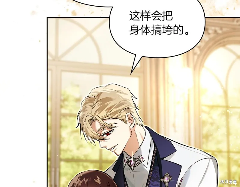 我才是真正的家主,第38话,第16张