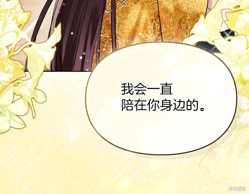 我才是真正的家主,第38话,第161张