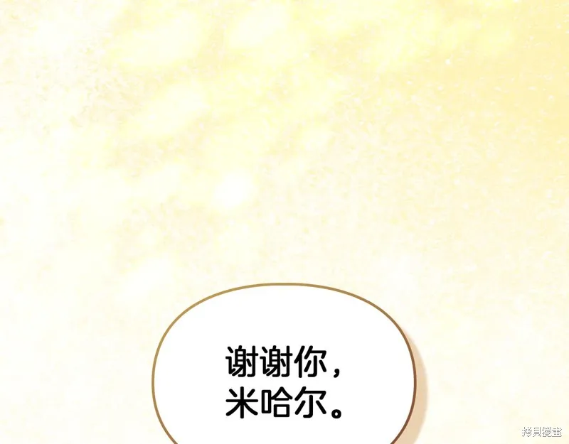 我才是真正的家主,第38话,第165张