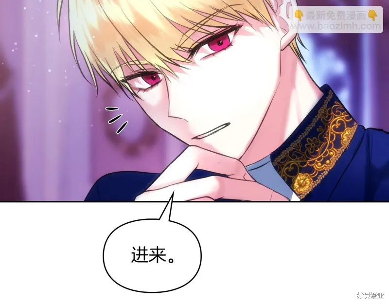 我才是真正的家主,第38话,第176张