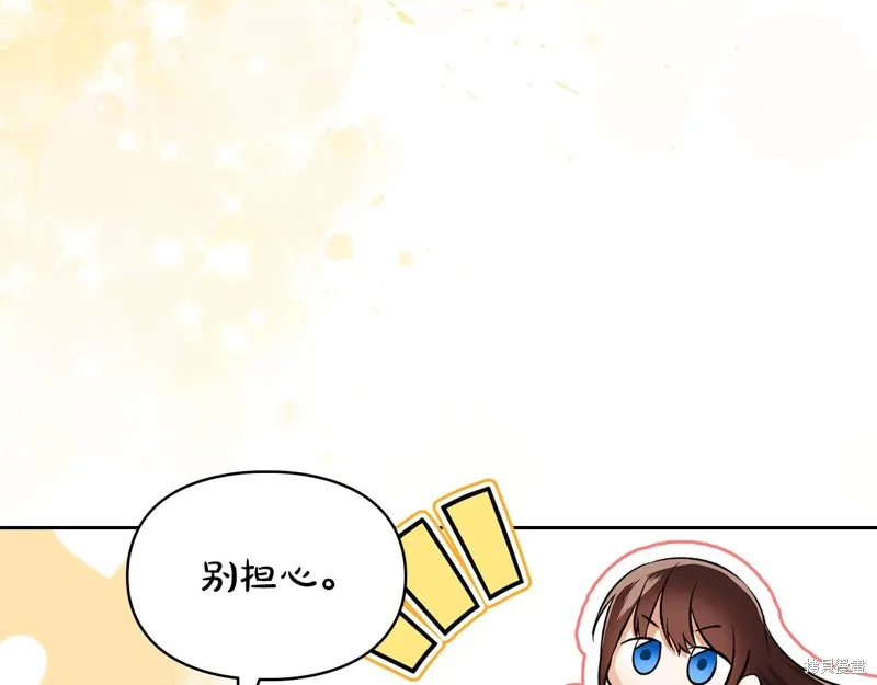 我才是真正的家主,第38话,第18张