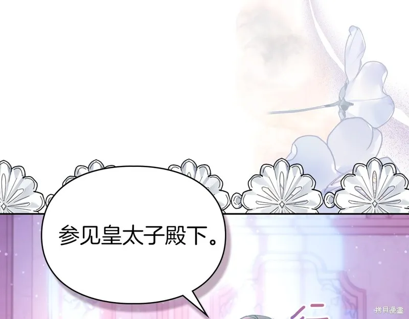 我才是真正的家主,第38话,第182张