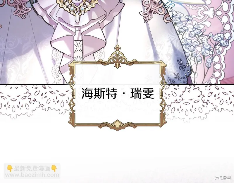 我才是真正的家主,第38话,第185张