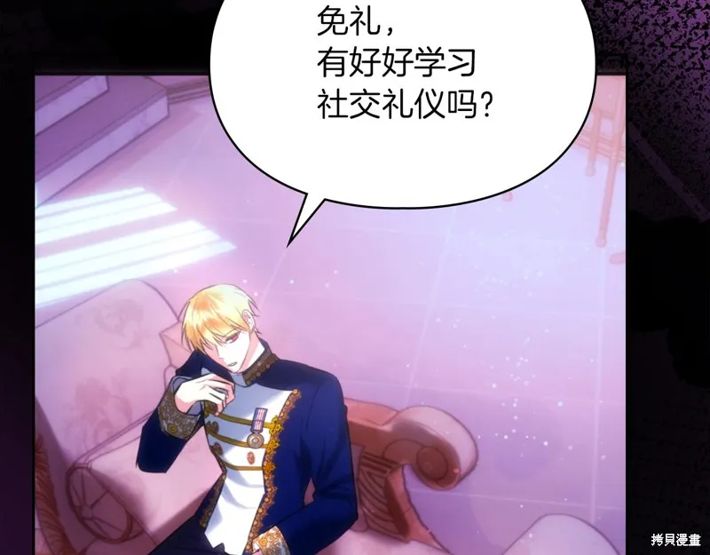 我才是真正的家主,第38话,第187张
