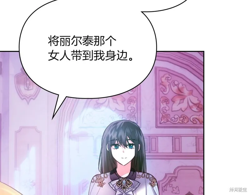 我才是真正的家主,第38话,第193张