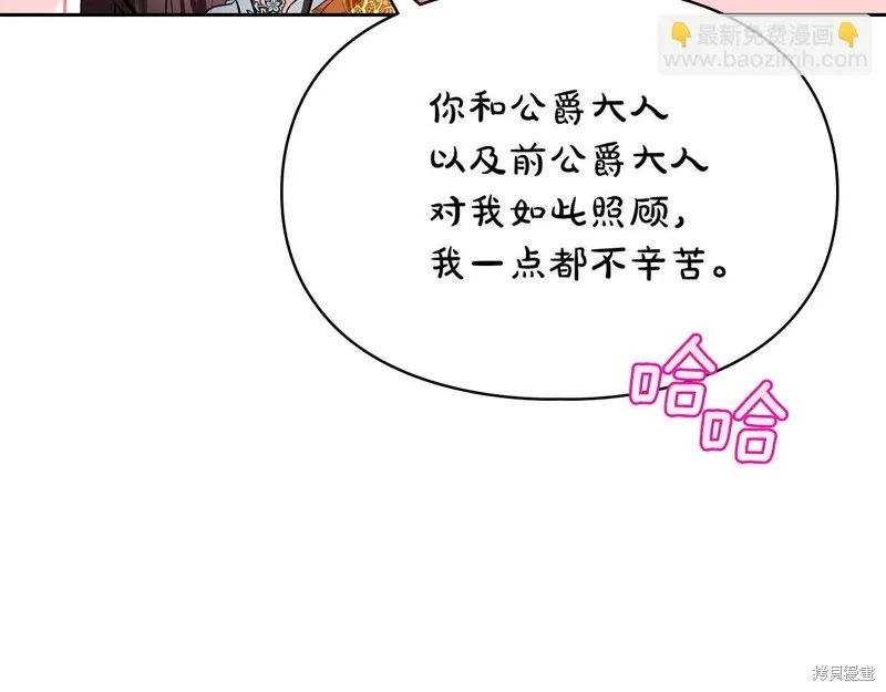 我才是真正的家主,第38话,第20张