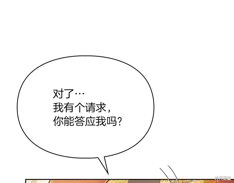 我才是真正的家主,第38话,第21张