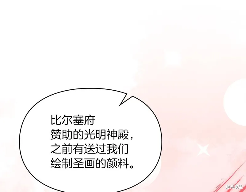 我才是真正的家主,第38话,第27张