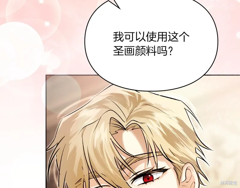 我才是真正的家主,第38话,第30张