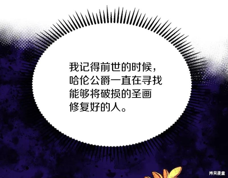 我才是真正的家主,第38话,第35张