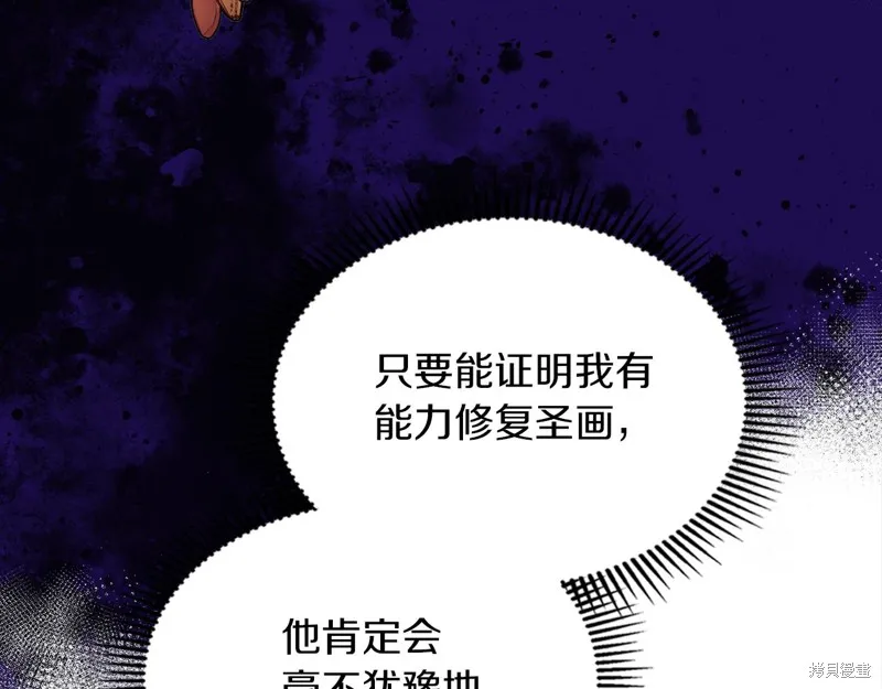 我才是真正的家主,第38话,第38张