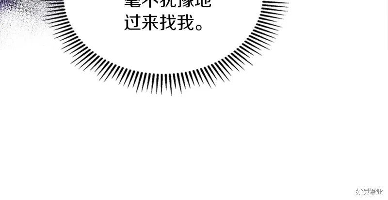 我才是真正的家主,第38话,第39张