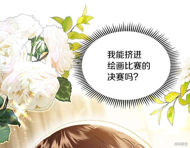 我才是真正的家主,第38话,第4张