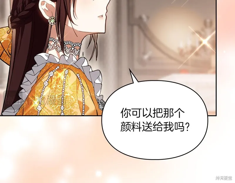 我才是真正的家主,第38话,第41张
