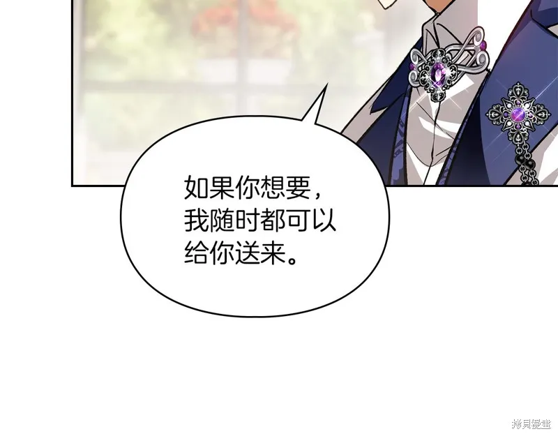 我才是真正的家主,第38话,第43张