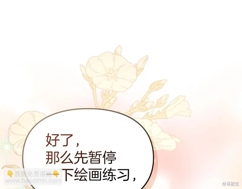 我才是真正的家主,第38话,第44张