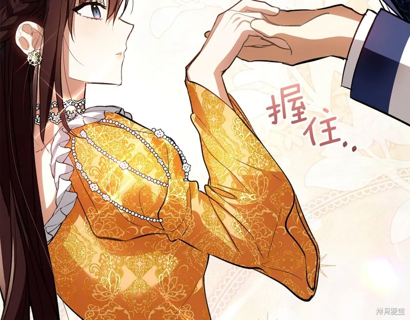 我才是真正的家主,第38话,第46张