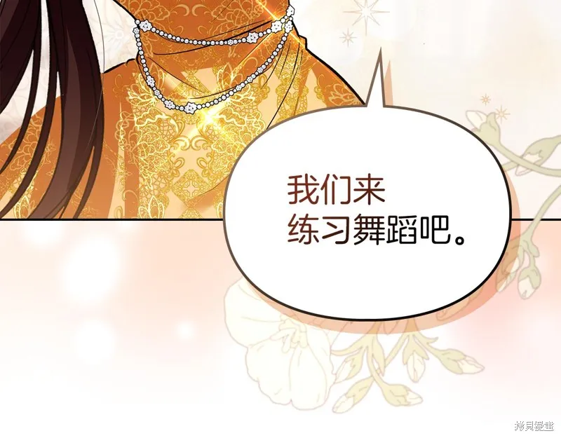我才是真正的家主,第38话,第47张