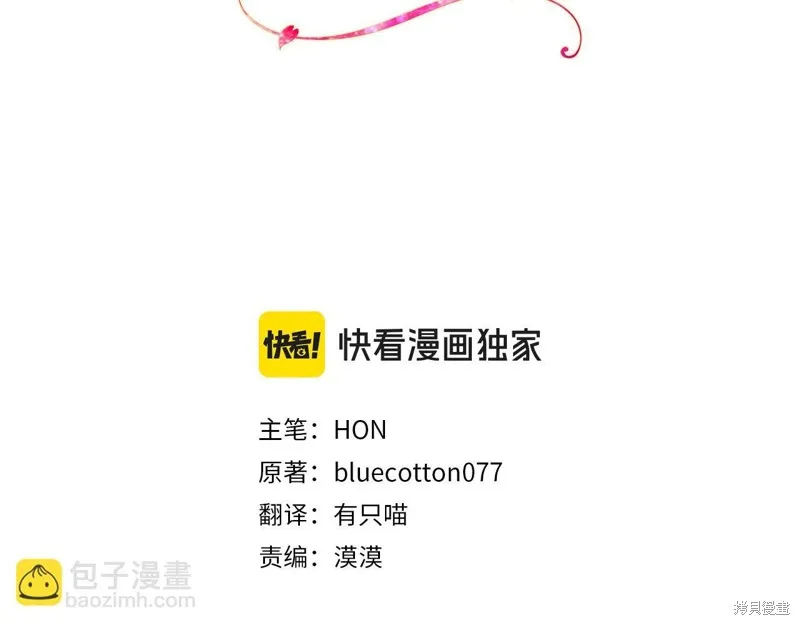 我才是真正的家主,第38话,第58张