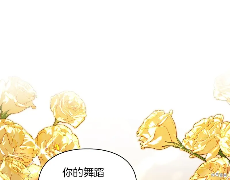 我才是真正的家主,第38话,第62张