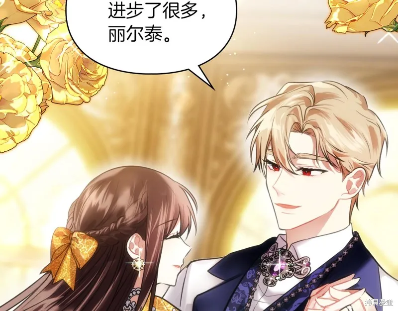 我才是真正的家主,第38话,第63张