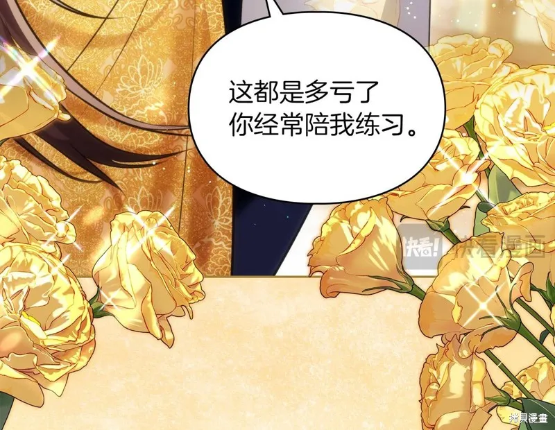 我才是真正的家主,第38话,第65张