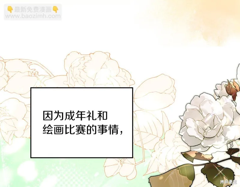 我才是真正的家主,第38话,第67张