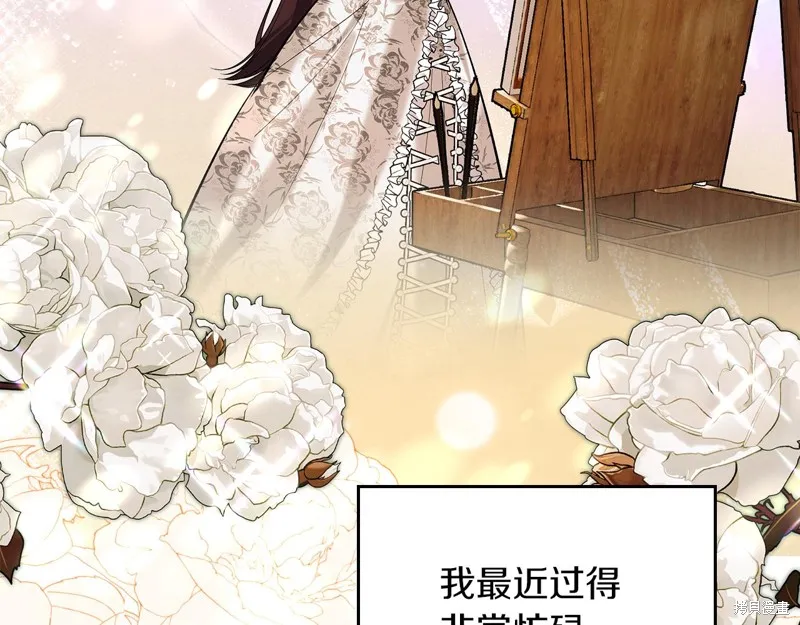 我才是真正的家主,第38话,第70张