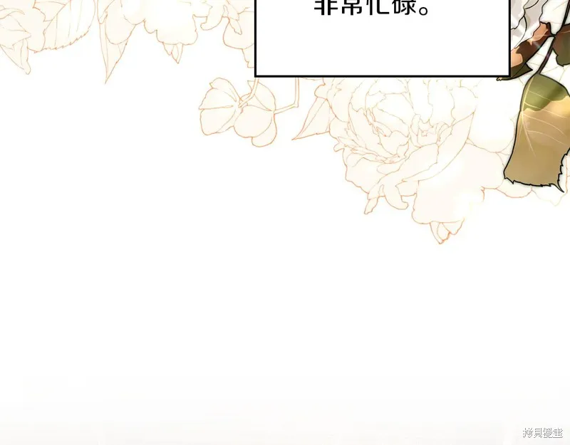 我才是真正的家主,第38话,第71张