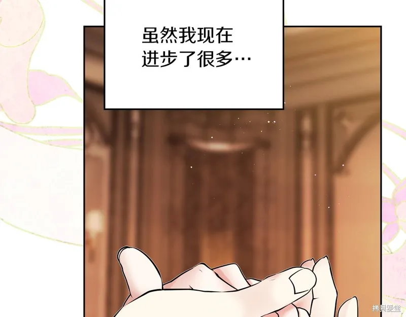 我才是真正的家主,第38话,第76张