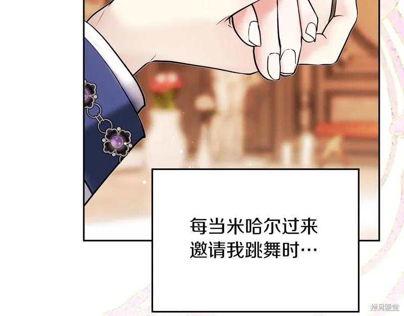 我才是真正的家主,第38话,第77张