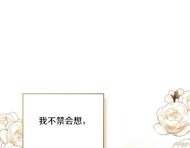 我才是真正的家主,第38话,第78张