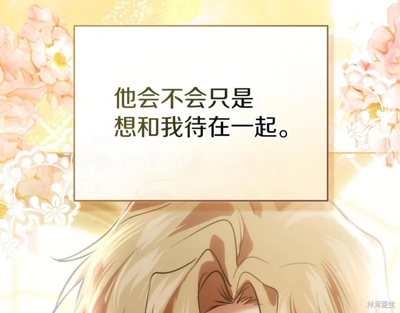 我才是真正的家主,第38话,第82张
