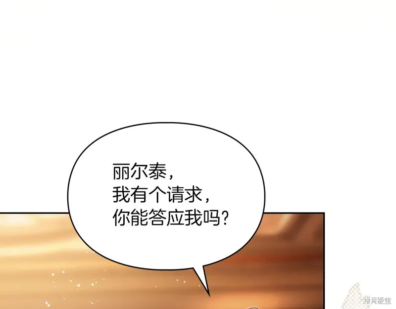 我才是真正的家主,第38话,第86张