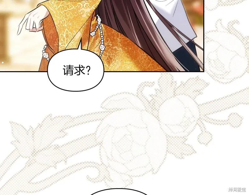 我才是真正的家主,第38话,第88张