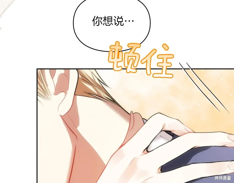 我才是真正的家主,第38话,第89张
