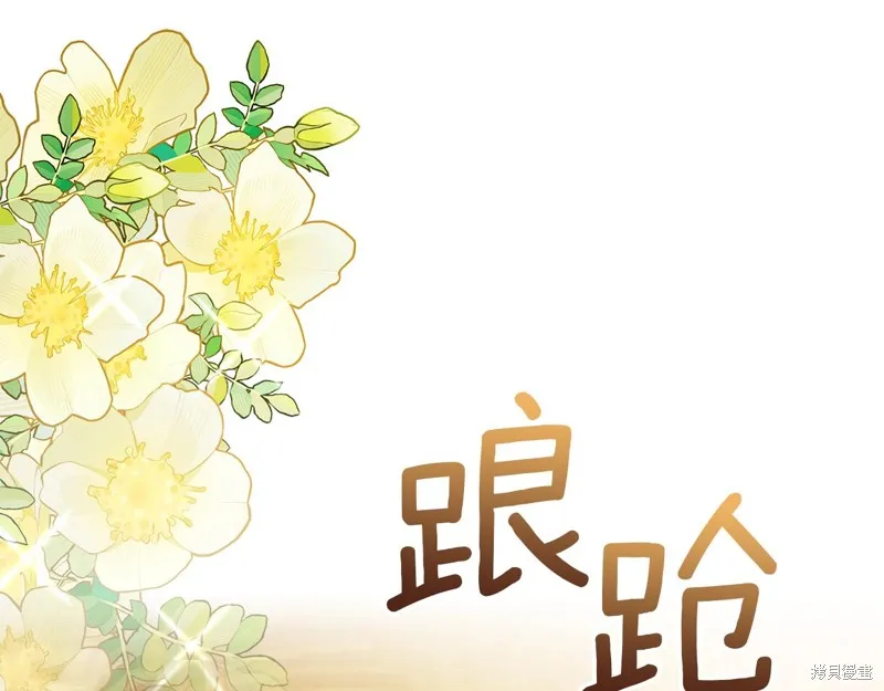 我才是真正的家主,第38话,第92张