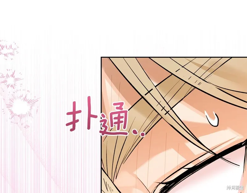 我才是真正的家主,第38话,第97张