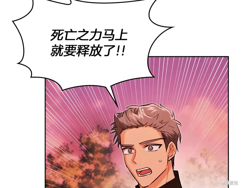我才是真正的家主,第31话,第100张