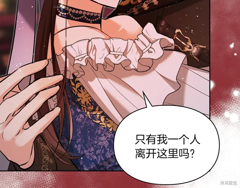 我才是真正的家主,第31话,第104张