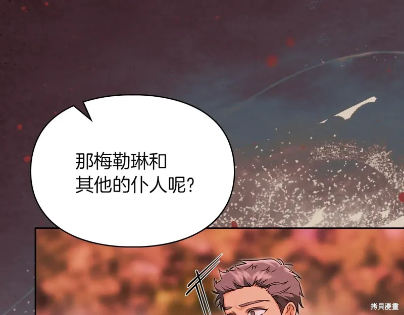 我才是真正的家主,第31话,第111张