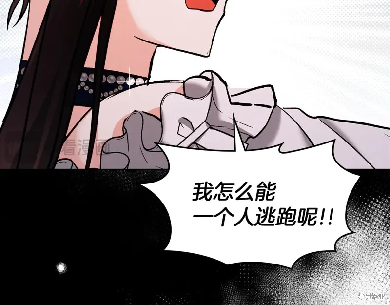 我才是真正的家主,第31话,第115张