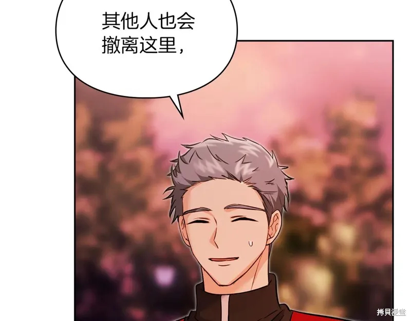 我才是真正的家主,第31话,第117张