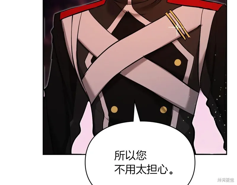 我才是真正的家主,第31话,第118张