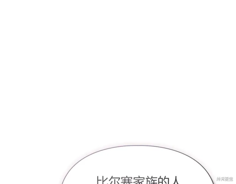 我才是真正的家主,第31话,第122张